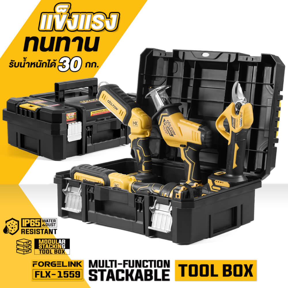 กล่องเครื่องมือ DELTON รุ่น FLX-1559 30กก._8